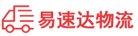 娄底到东莞物流公司